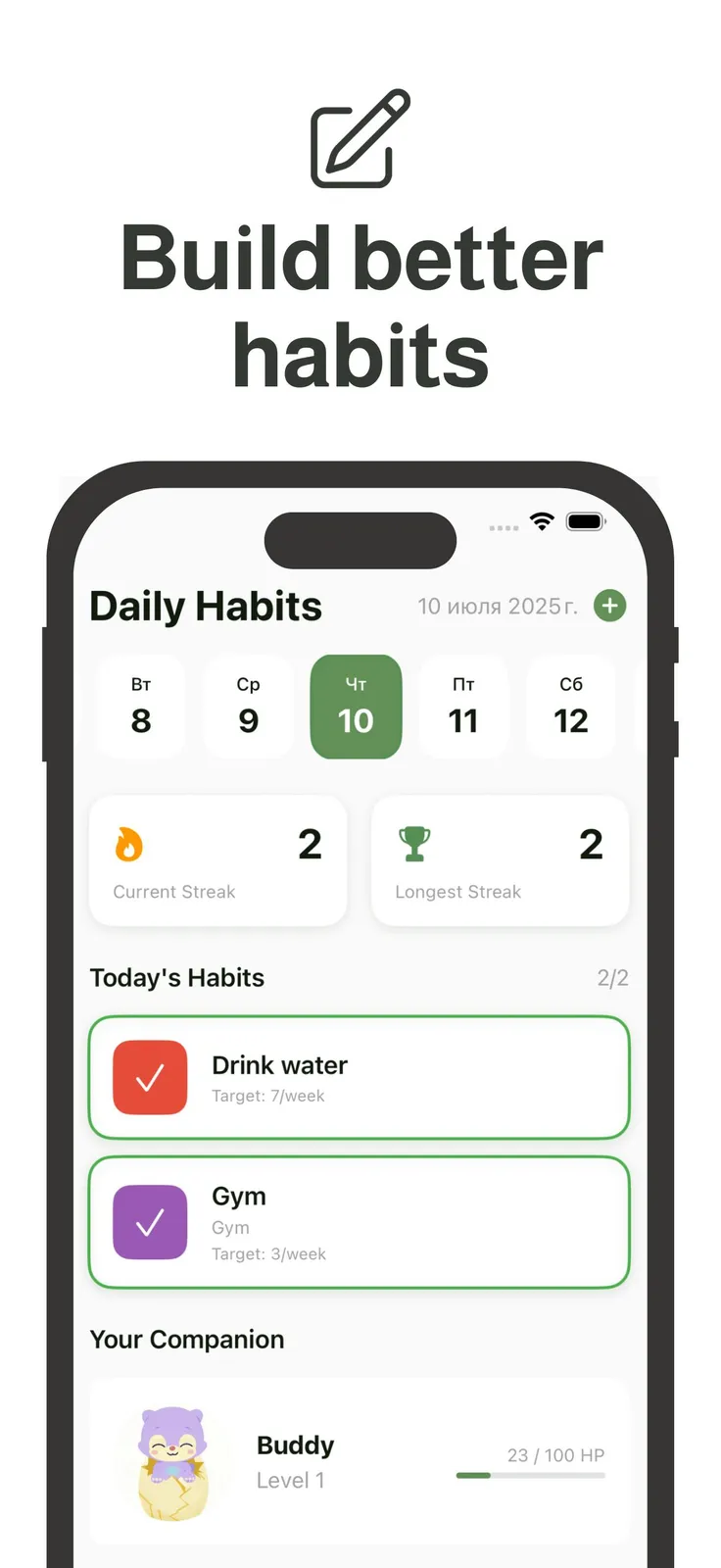 Loomi - Habit tracker buddy screenshot 2